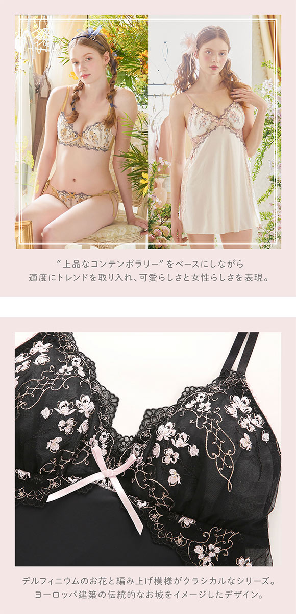 リサマリ Risa Magli カイリー カップ付き スリップ ランジェリー