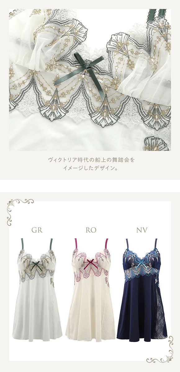 リサマリ レーヌ シェール スリップ ロングキャミソール ランジェリー Risa Magli Reine