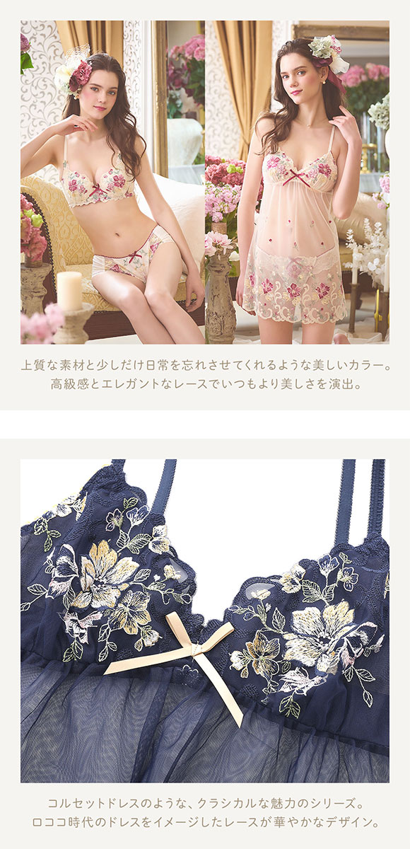 リサマリ Risa Magli レーヌ Reine エリオット スリップ キャミソール ランジェリー