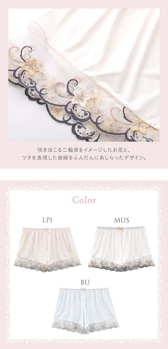 リサマリ アイシャ タップパンツ ショートパンツ インナー ボトムス ランジェリー Risa Magli