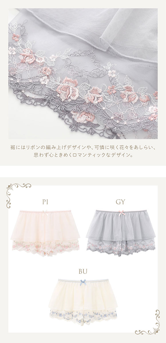 リサマリ レーヌ リピネ タップパンツ ショートパンツ インナー ランジェリー Risa Magli Reine