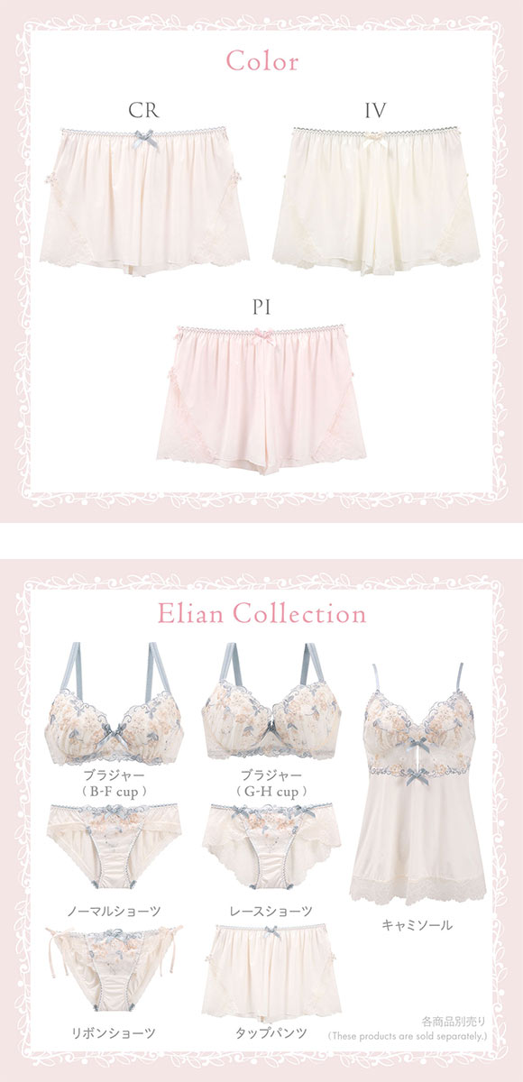 リサマリ エリアン タップパンツ ショートパンツ インナー ボトムス ランジェリー