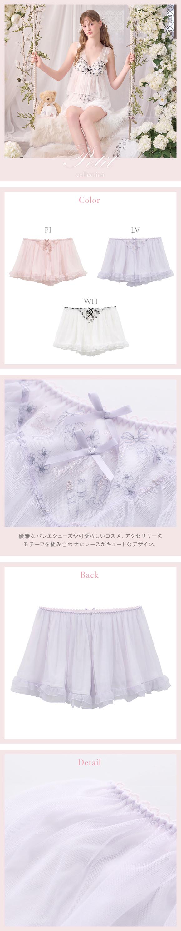 リサマリ ROOM プティ タップパンツ ショートパンツ インナー ボトムス ランジェリー 下着 Risa Magli