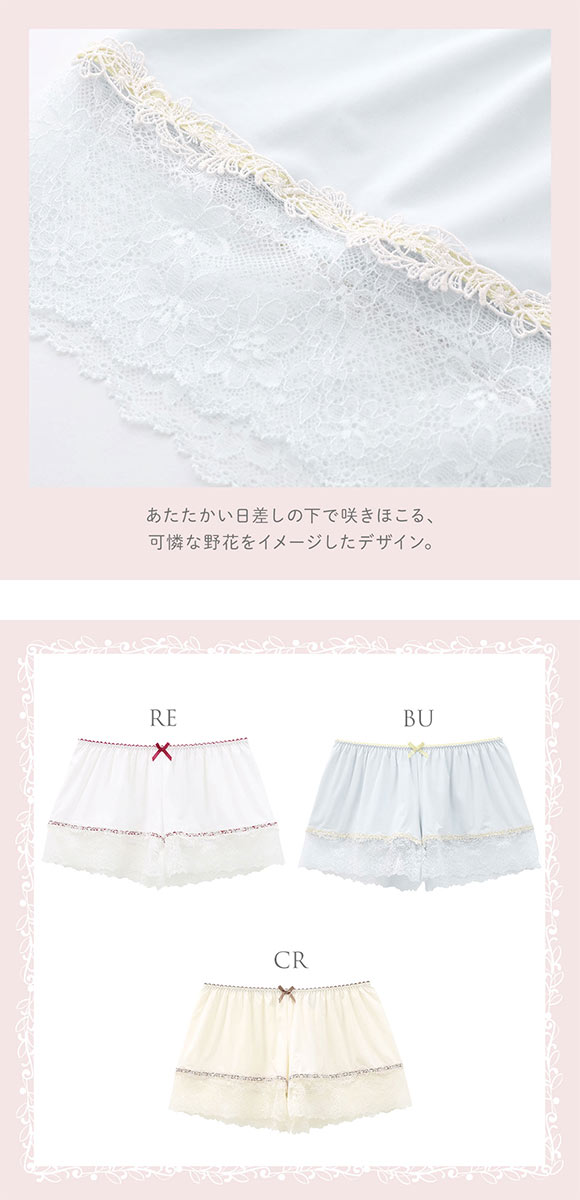 リサマリ Risa Magli ミステル タップパンツ ショートパンツ インナー ランジェリー