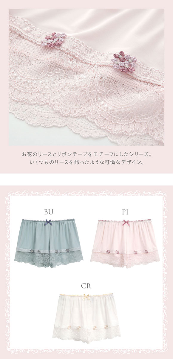 リサマリ Risa Magli クラーラ タップパンツ ショートパンツ インナー ボトムス ランジェリー