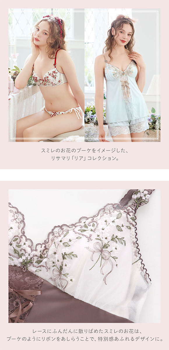 リサマリ リア カップ付き キャミソール ランジェリー Risa Magli