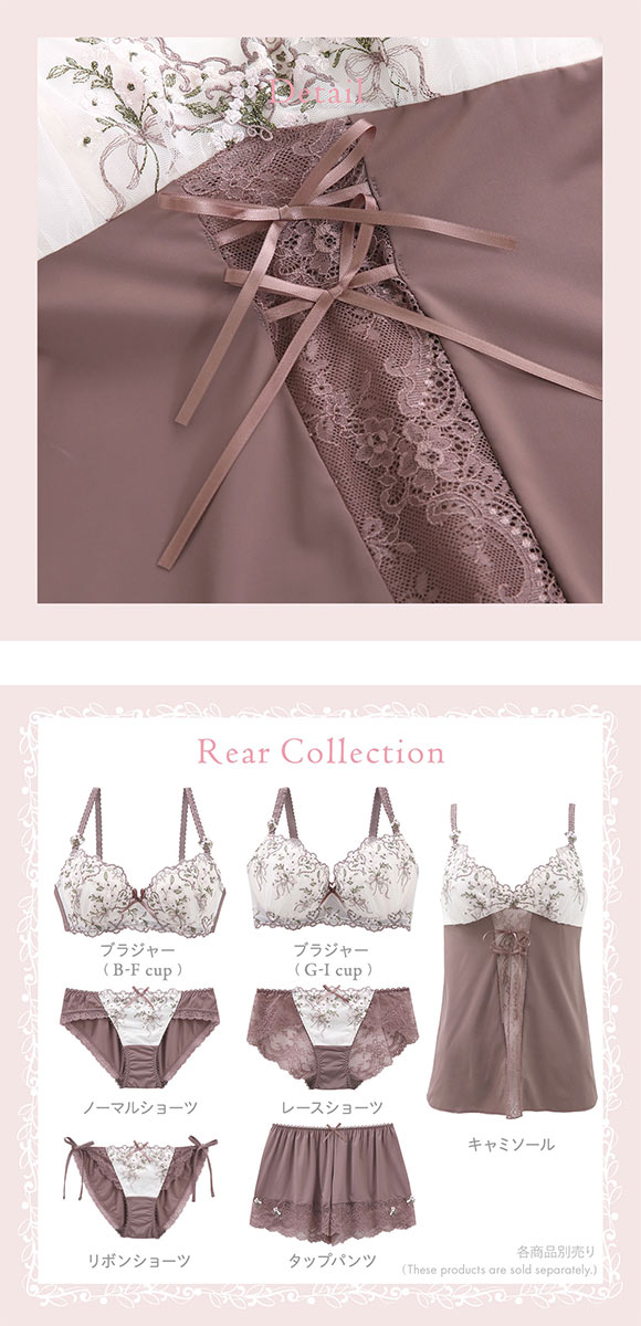 リサマリ リア カップ付き キャミソール ランジェリー Risa Magli