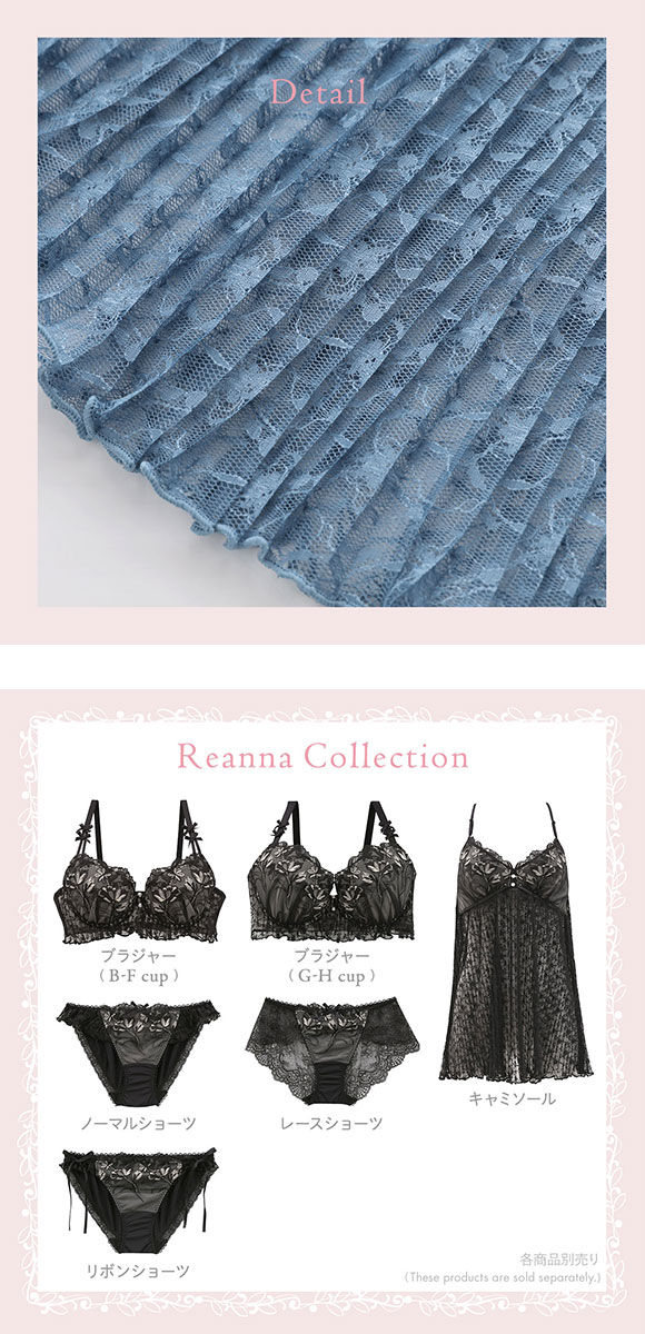 リサマリ リアナ カップ付き キャミソール ランジェリー スリップ Risa Magli