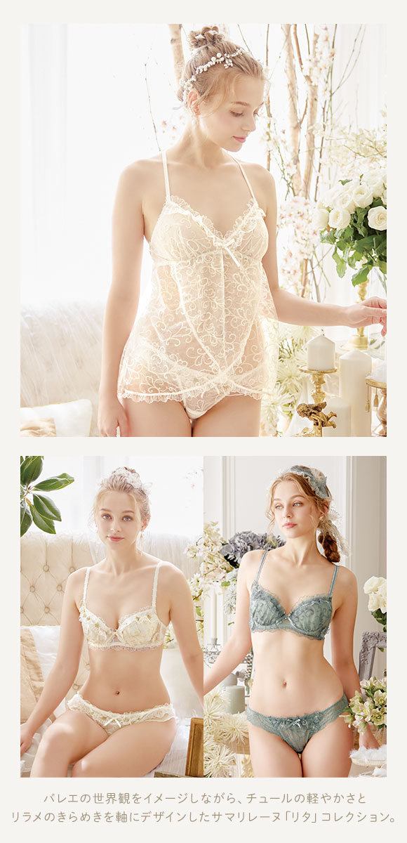 リサマリ レーヌ リタ キャミソール ランジェリー スリップ Risa Magli Reine