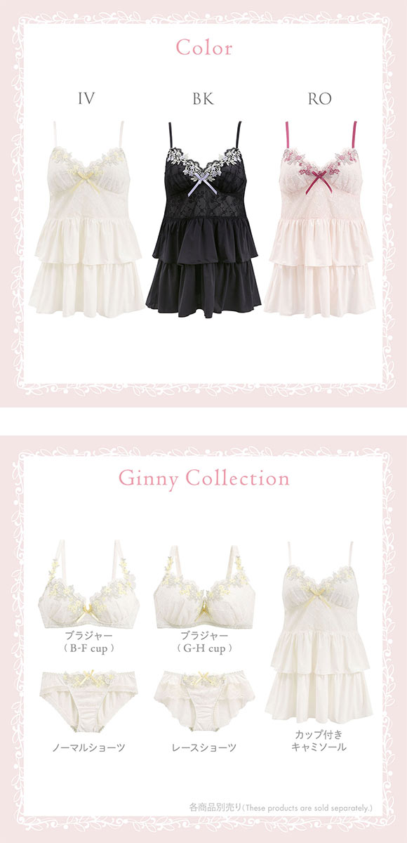 リサマリ ジニー カップ付き キャミソール スリップ ランジェリー Risa Magli