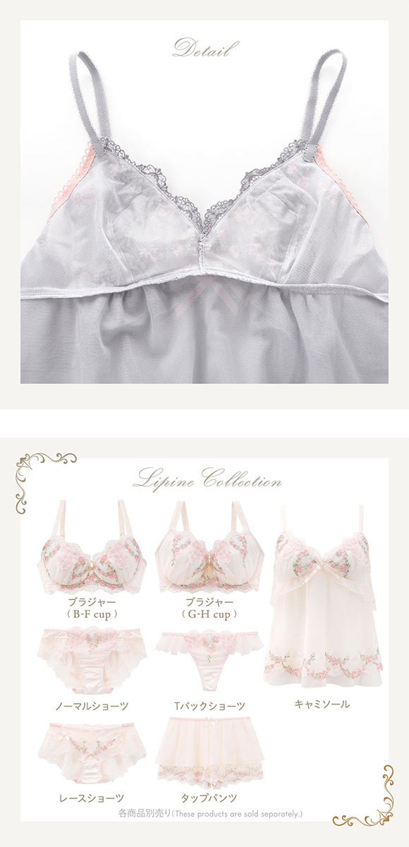 リサマリ レーヌ リピネ キャミソール ランジェリー スリップ Risa Magli Reine