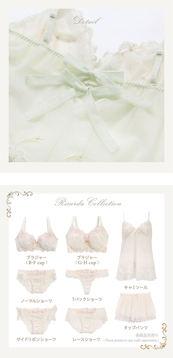 リサマリ レーヌ リカルダ スリップ キャミソール ランジェリー Risa Magli Reine