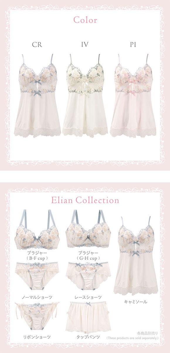 リサマリ エリアン キャミソール ミニスリップ ランジェリー Risa Magli