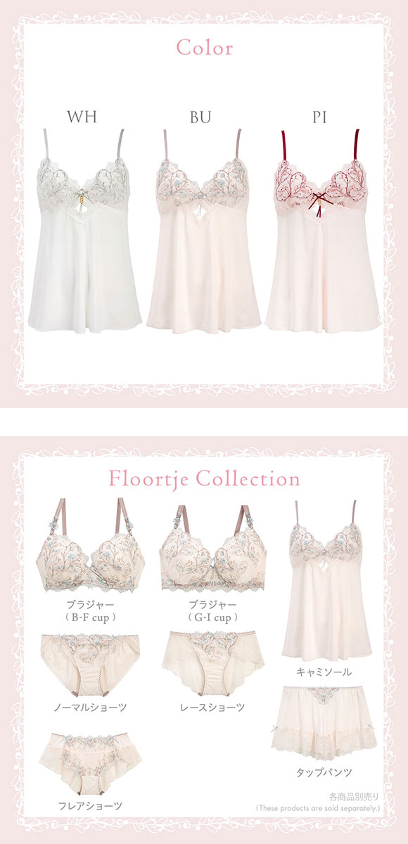 リサマリ フローチェ キャミソール ミニスリップ ランジェリー Risa Magli