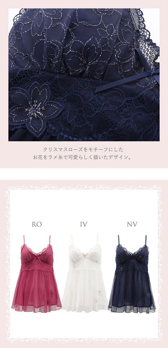 リサマリ Risa Magli ジョエル カップ付き ロング キャミソール スリップ ランジェリー