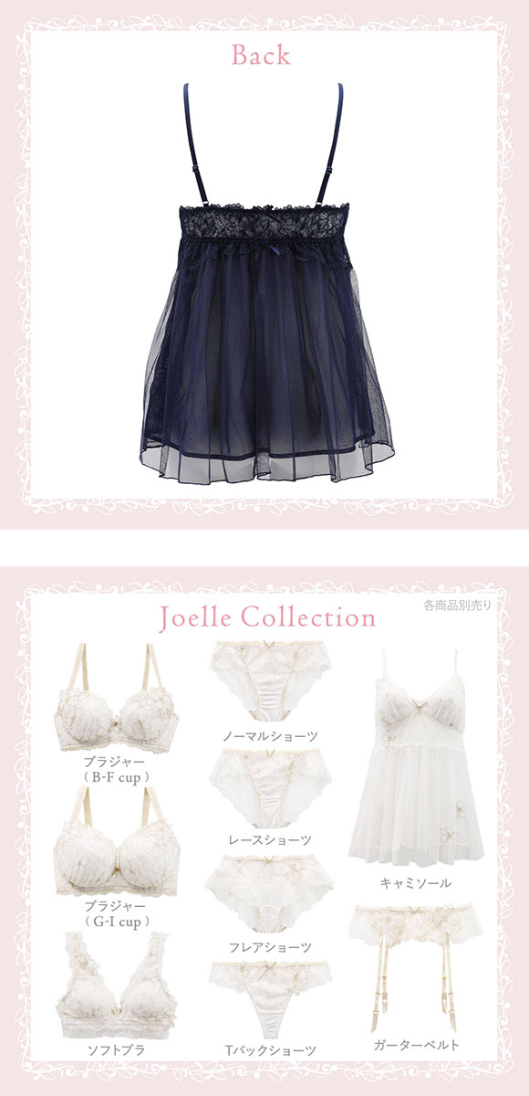 リサマリ Risa Magli ジョエル カップ付き ロング キャミソール スリップ ランジェリー