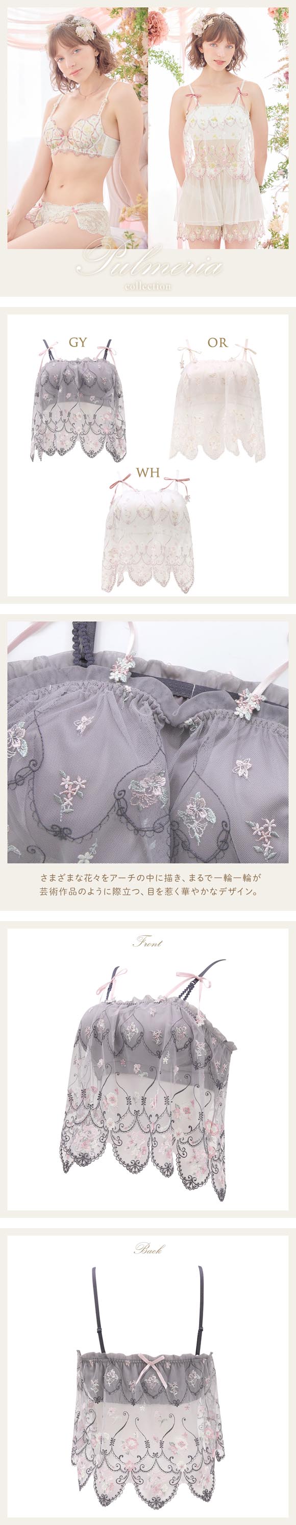 リサマリ レーヌ プルメリア カップ付き キャミソール ランジェリー Risa Magli Reine