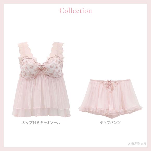リサマリ ROOM プティ チュールレース カップ付き キャミソール ルームウェア パジャマ 下着 Risa Magli