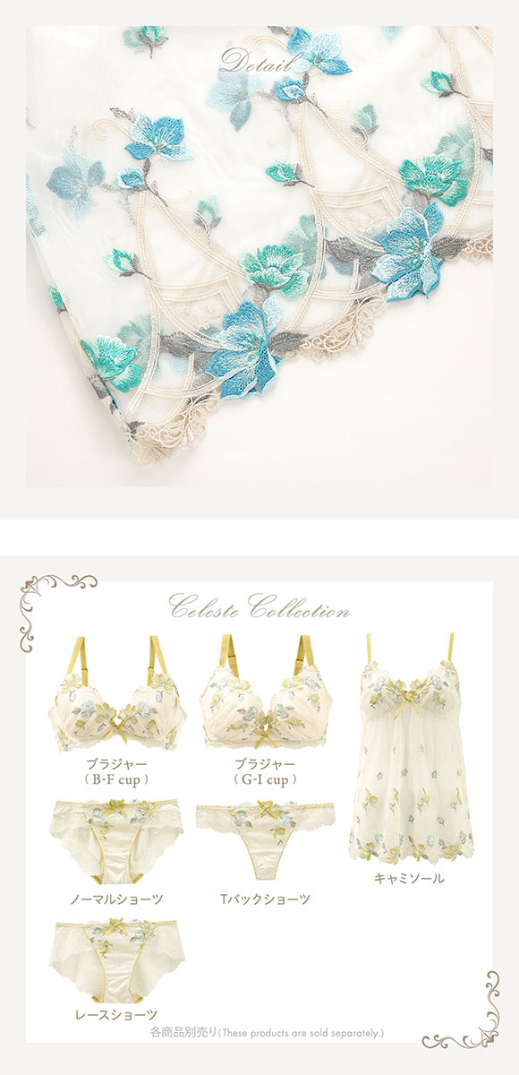 リサマリ Risa Magli レーヌ Reine セレスト キャミソール ランジェリー