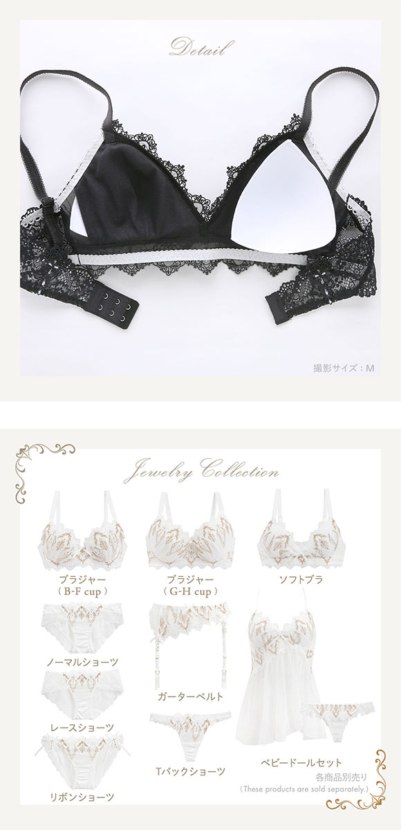 リサマリ レーヌ ジュエリー ソフトブラ ノンワイヤー ブラジャー ブラレット ワイヤレスブラ Risa Magli Reine