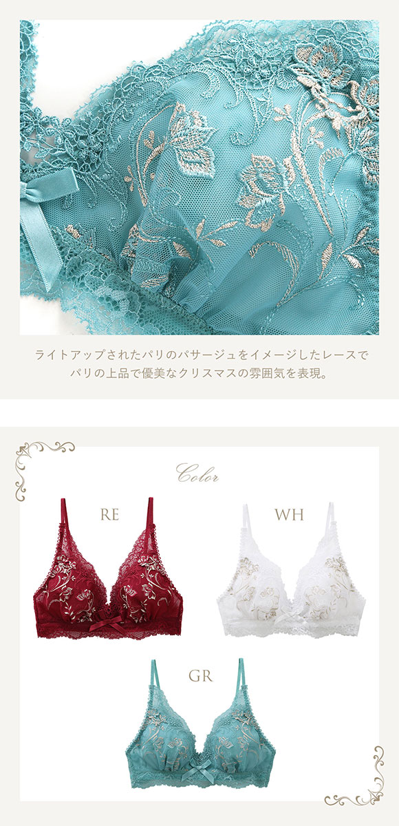 リサマリ Risa Magli レーヌ Reine フラフィー ノンワイヤー ブラジャー ソフトブラ ブラレット ワイヤレスブラ ML 単品