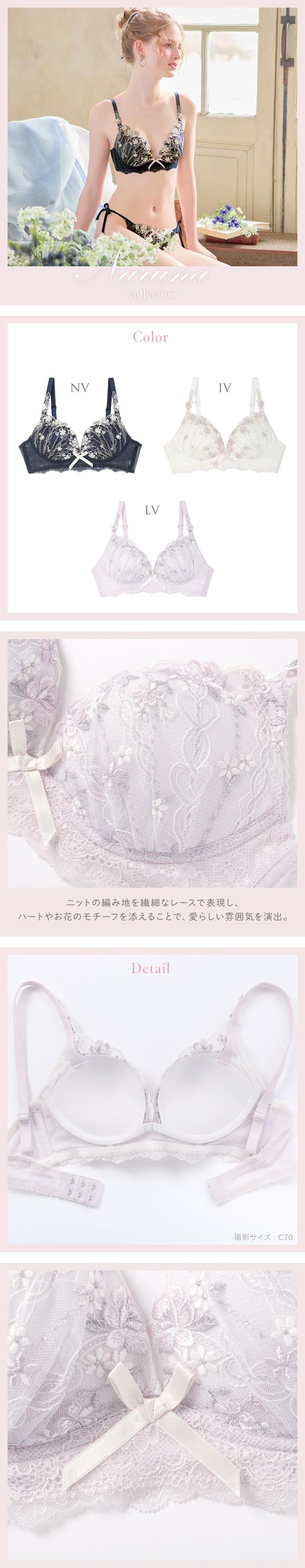 リサマリ ナルナ ノンワイヤー ブラジャー メロフィータイプ BC 谷間ブラ ワイヤレス Risa Magli