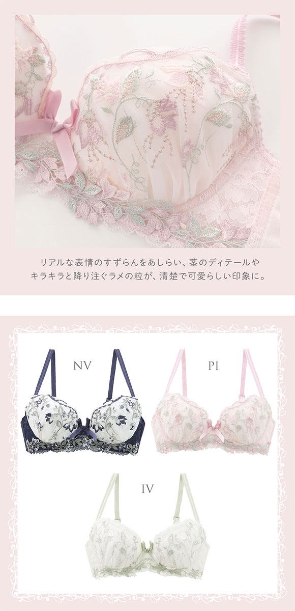 リサマリ ソア ブラジャー BCD 谷間ブラ Risa Magli