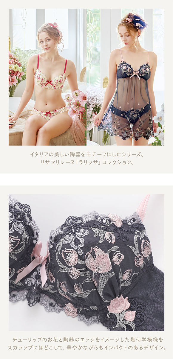 リサマリ レーヌ ラリッサ ブラジャー EF 谷間ブラ 大きいサイズ Risa Magli Reine