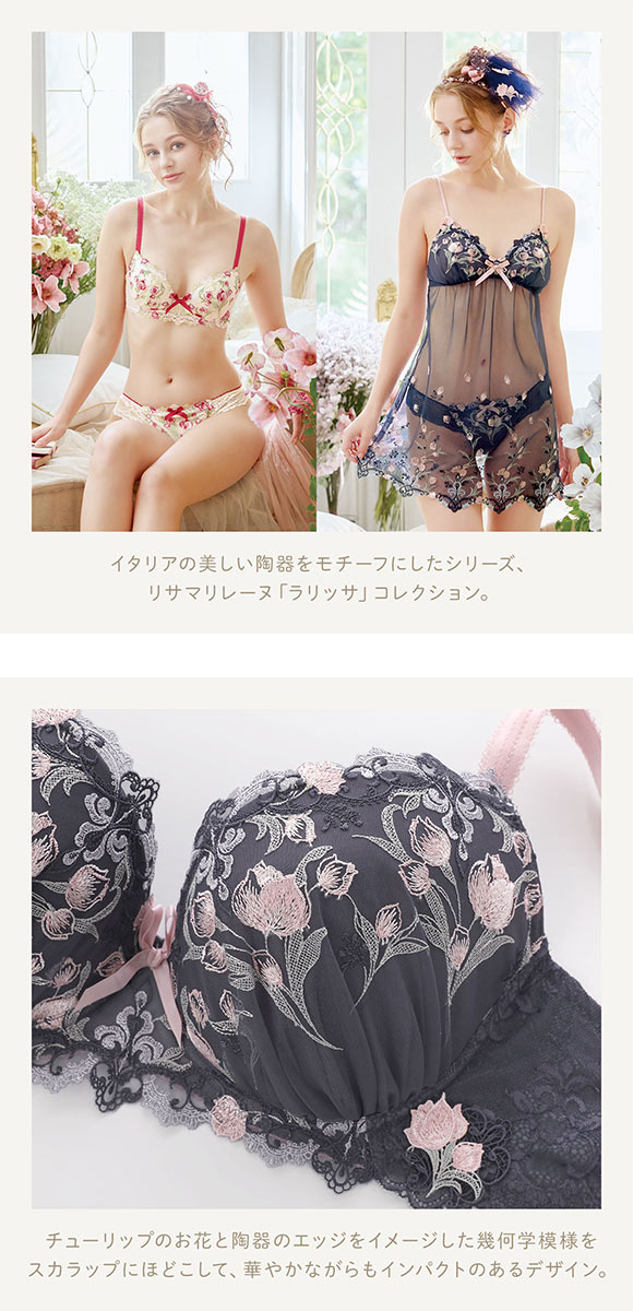 リサマリ レーヌ ラリッサ ブラジャー GH グラマーブラ 大きいサイズ Risa Magli Reine
