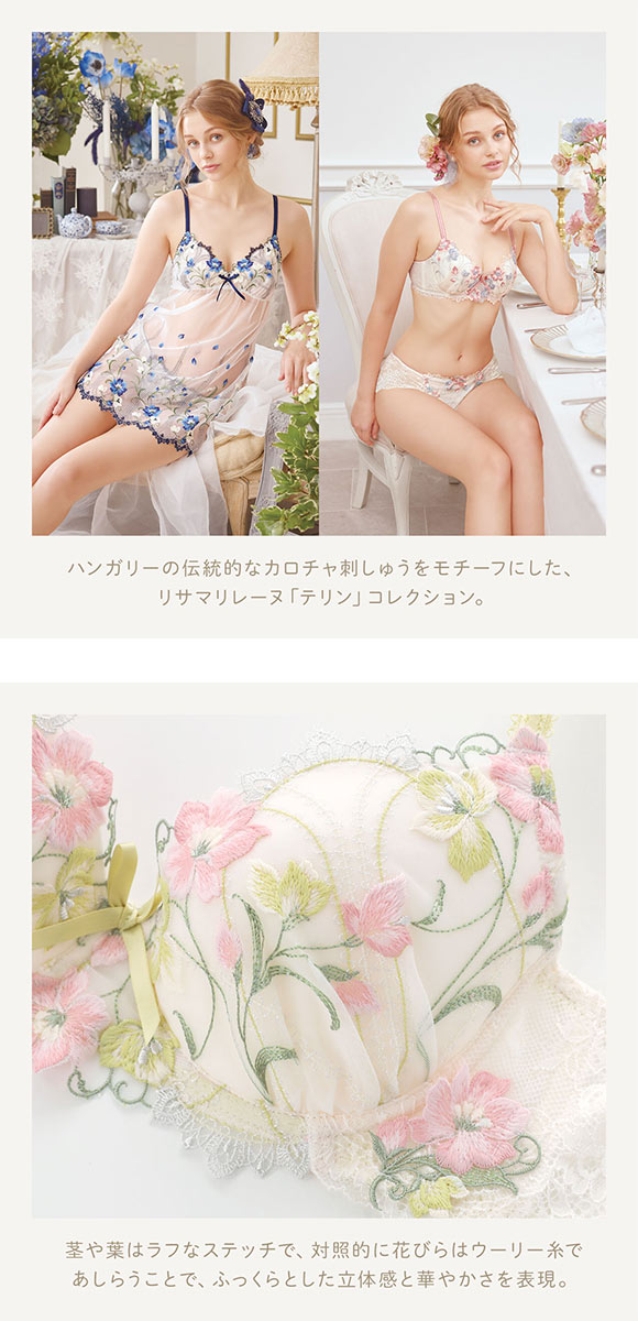 リサマリ レーヌ テリン ブラジャー EF 谷間ブラ Risa Magli Reine