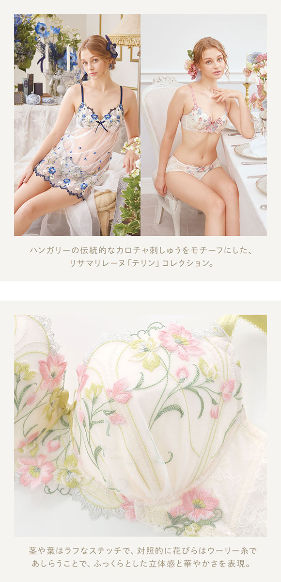 リサマリ レーヌ テリン ブラジャー GHI 大きいサイズ グラマー Risa Magli Reine