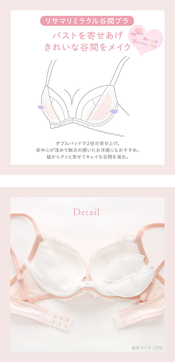 リサマリ ナーラ ブラジャー BCD リサマリミラクル谷間ブラ Risa Magli