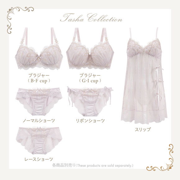 リサマリ レーヌ ターシャ ブラジャー EF 谷間ブラ 大きいサイズ Risa Magli Reine