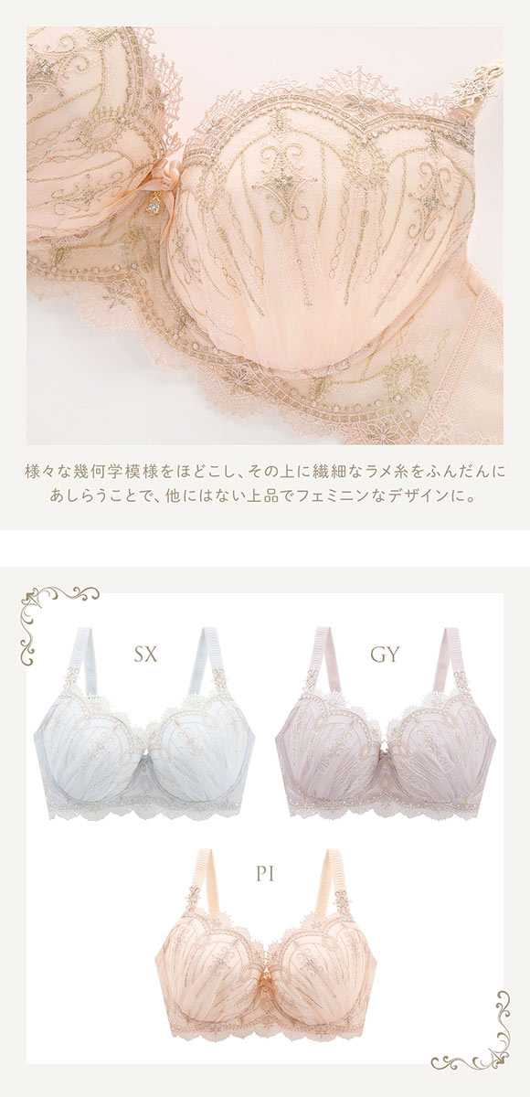 リサマリ レーヌ ターシャ ブラジャー グラマーブラ 大きいサイズ GHI Risa Magli Reine