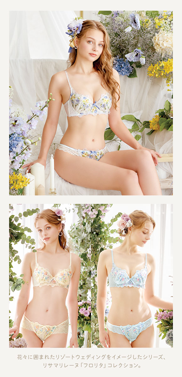 リサマリ レーヌ フロリタ ブラジャー EF 脇高ブラ 大きいサイズ Risa Magli Reine