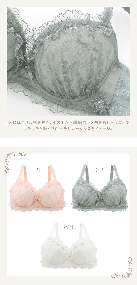 リサマリ レーヌ リタ ブラジャー GH グラマーブラ Risa Magli Reine 大きいサイズ