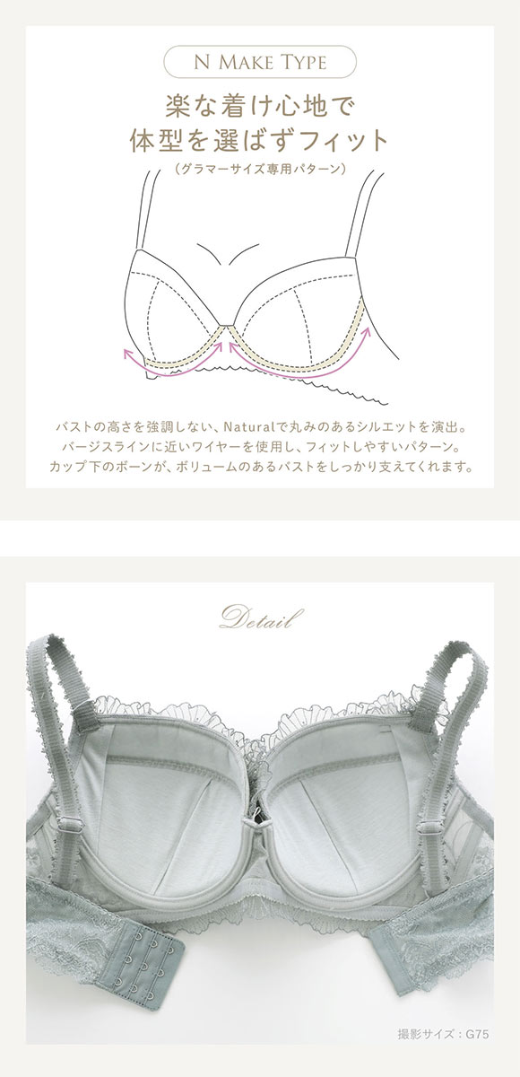 リサマリ レーヌ リタ ブラジャー GH グラマーブラ Risa Magli Reine 大きいサイズ