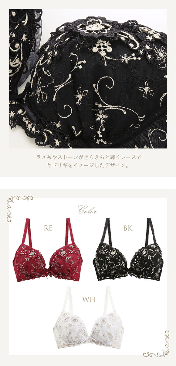 リサマリ Risa Magli レーヌ Reine ノエラ ブラジャー BCD 谷間ブラ 単品