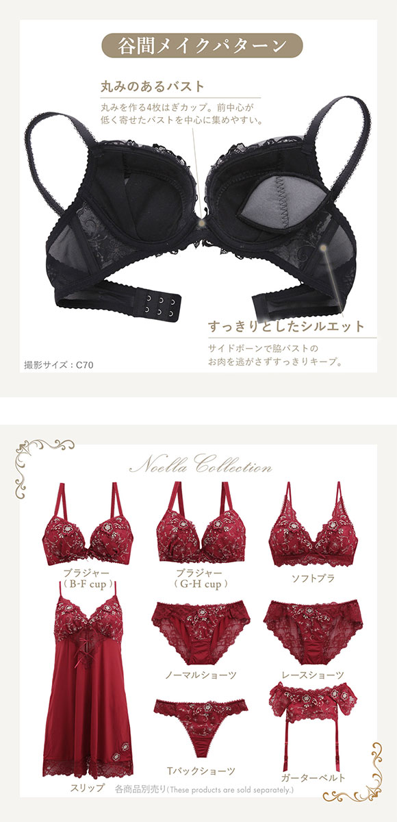 リサマリ Risa Magli レーヌ Reine ノエラ ブラジャー EF 谷間ブラ 単品