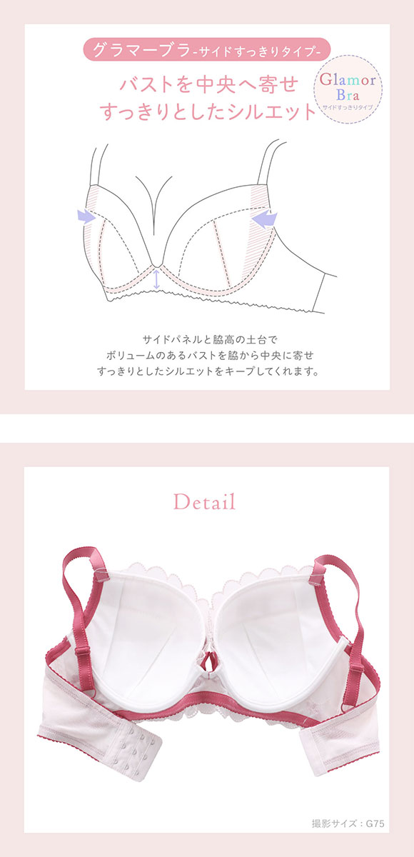 リサマリ プティット ブラジャー GH グラマーブラ 大きいサイズ Risa Magli