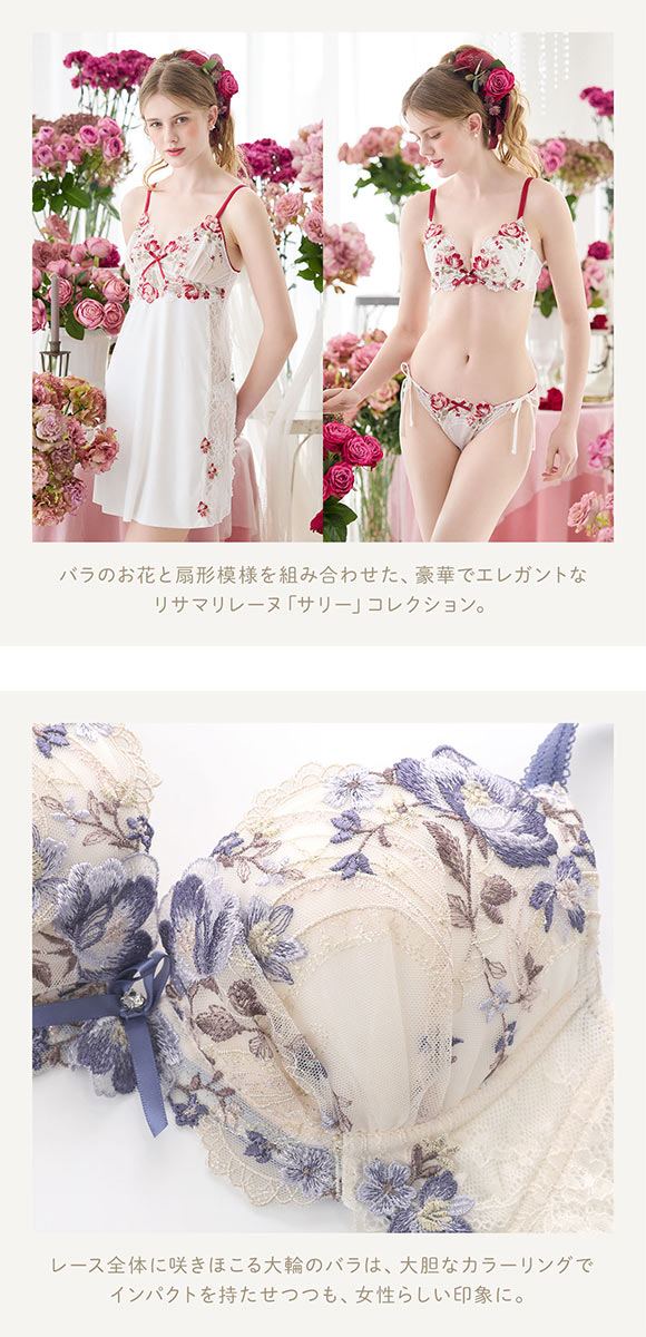 リサマリ レーヌ サリー 3/4カップ ブラジャー BC 谷間ブラ Risa Magli Reine