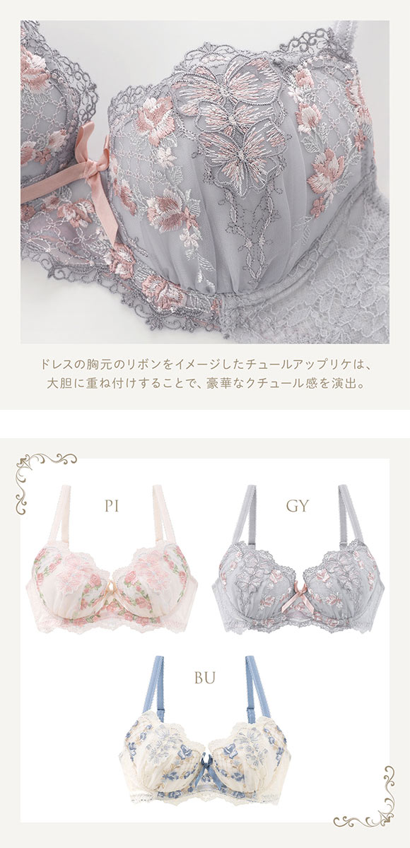 リサマリ レーヌ リピネ ブラジャー DEF 谷間ブラ 大きいサイズ Risa Magli Reine