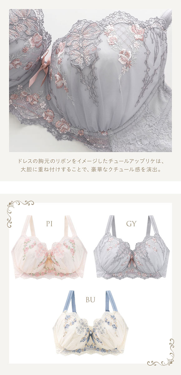 リサマリ レーヌ リピネ ブラジャー GH グラマー 大きいサイズ Risa Magli Reine