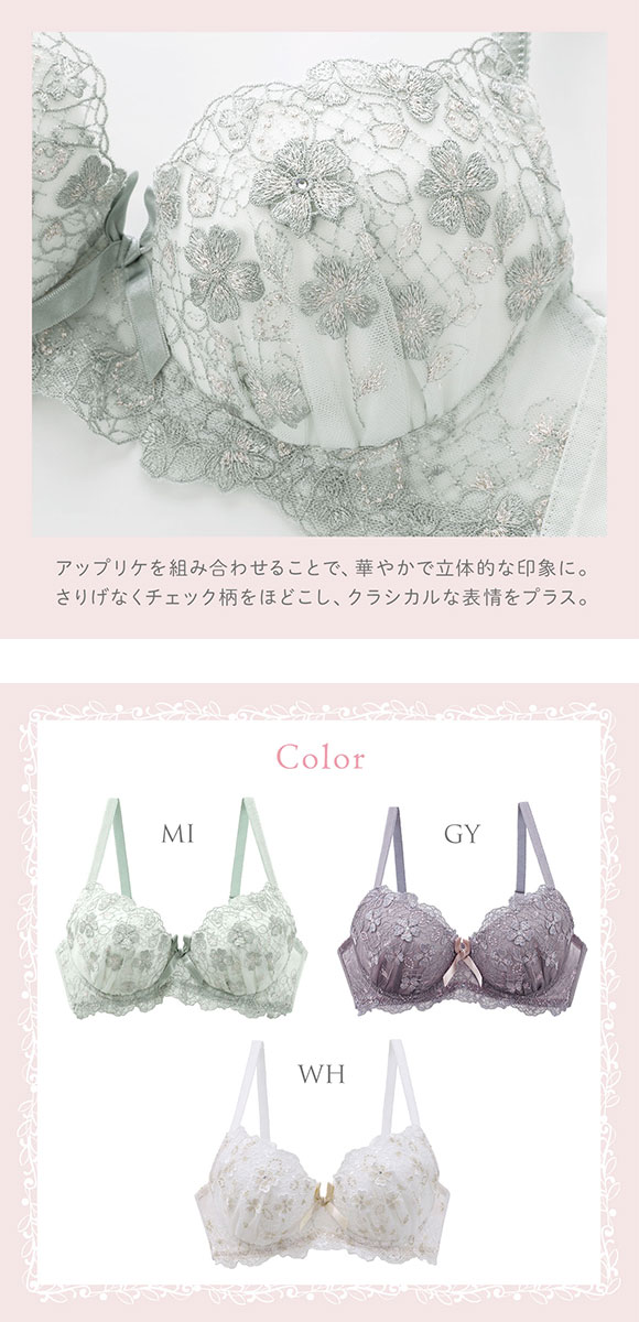 リサマリ ドーラ ブラジャー BC 谷間ブラ Risa Magli