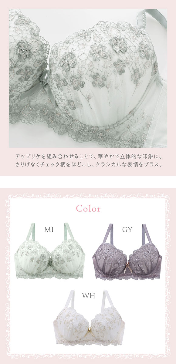 リサマリ ドーラ ブラジャー GHI 大きいサイズ Risa Magli