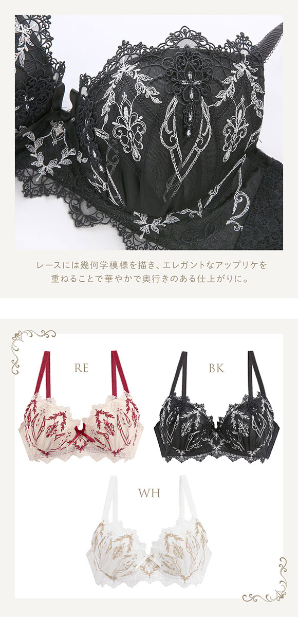 リサマリ レーヌ ジュエリー 3/4カップ ブラジャー BC 谷間ブラ Risa Magli Reine