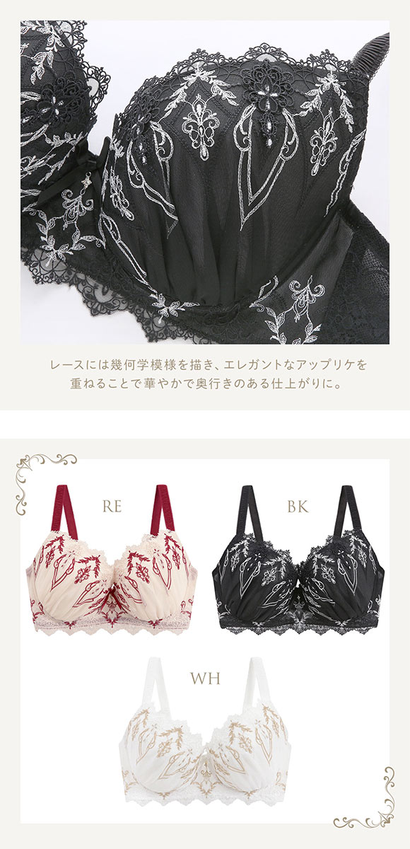 リサマリ レーヌ ジュエリー 3/4カップ ブラジャー GH 大きいサイズ Risa Magli Reine
