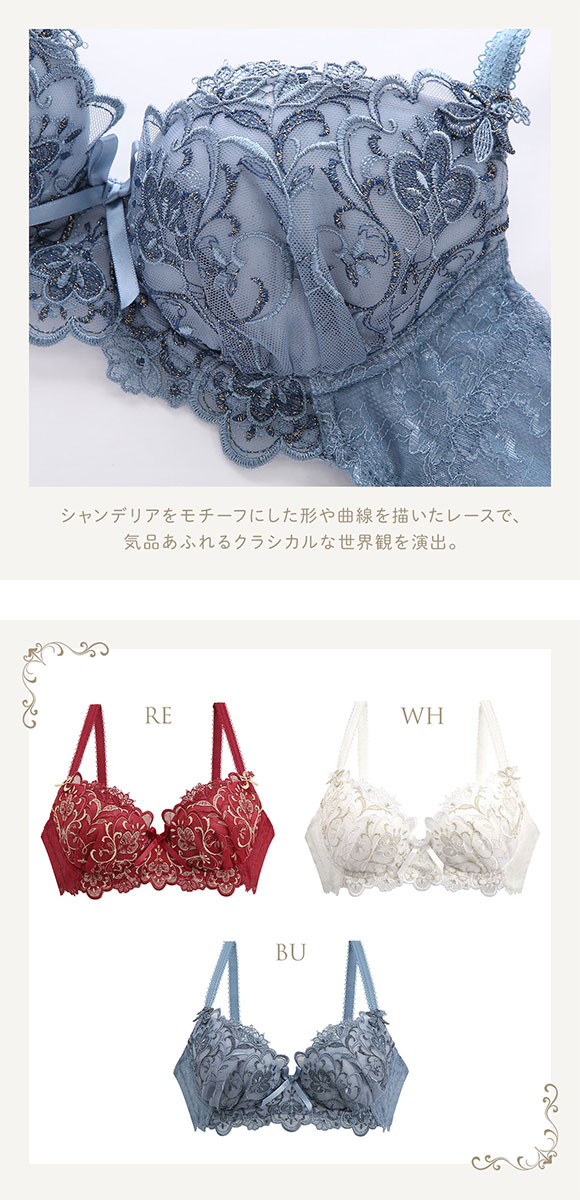 リサマリ レーヌ アリーナ ブラジャー BC 谷間ブラ Risa Magli Reine