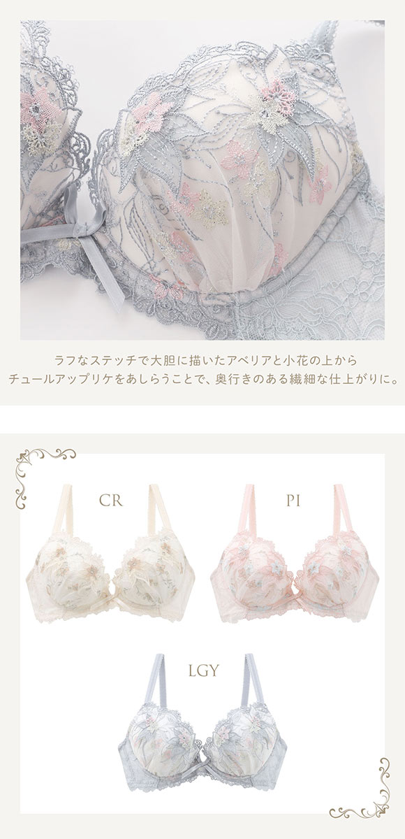 リサマリ レーヌ セレスティナ 3/4カップ ブラジャー BC 谷間ブラ Risa Magli Reine