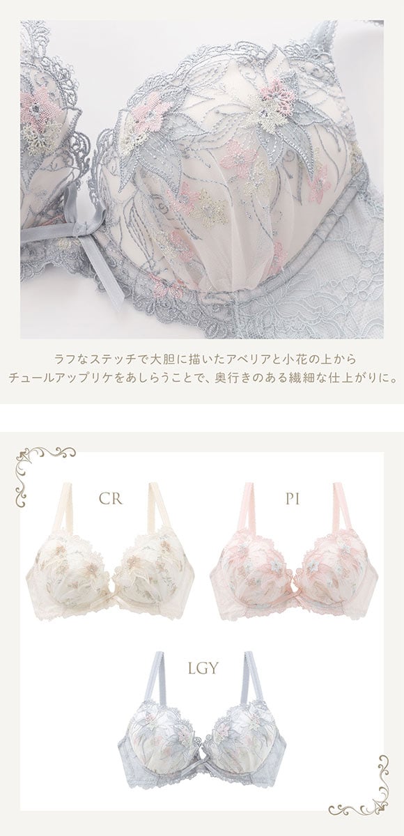 リサマリ レーヌ セレスティナ 3/4カップ ブラジャー BC 谷間ブラ Risa Magli Reine